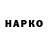 ТГК гашишное масло David Shearin
