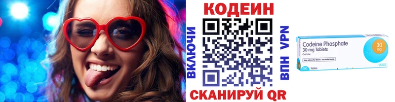 Кодеиновый сироп Lean напиток Lean (лин) Белоусово